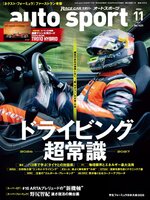 auto sport　オートスポーツ